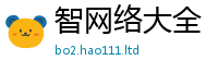 新澳门天天免费精准大全谜语采7777788888管家婆凤凰网查一下云间玉箭
